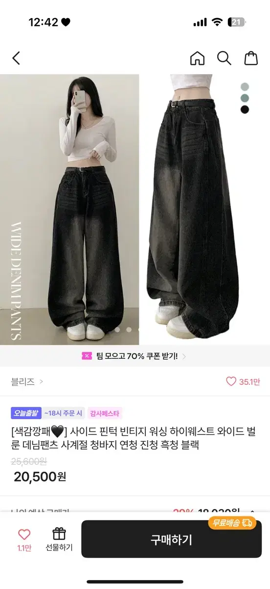 핀턱 빈티지 워싱 하이웨스트 와이드 벌룬 데님 팬츠